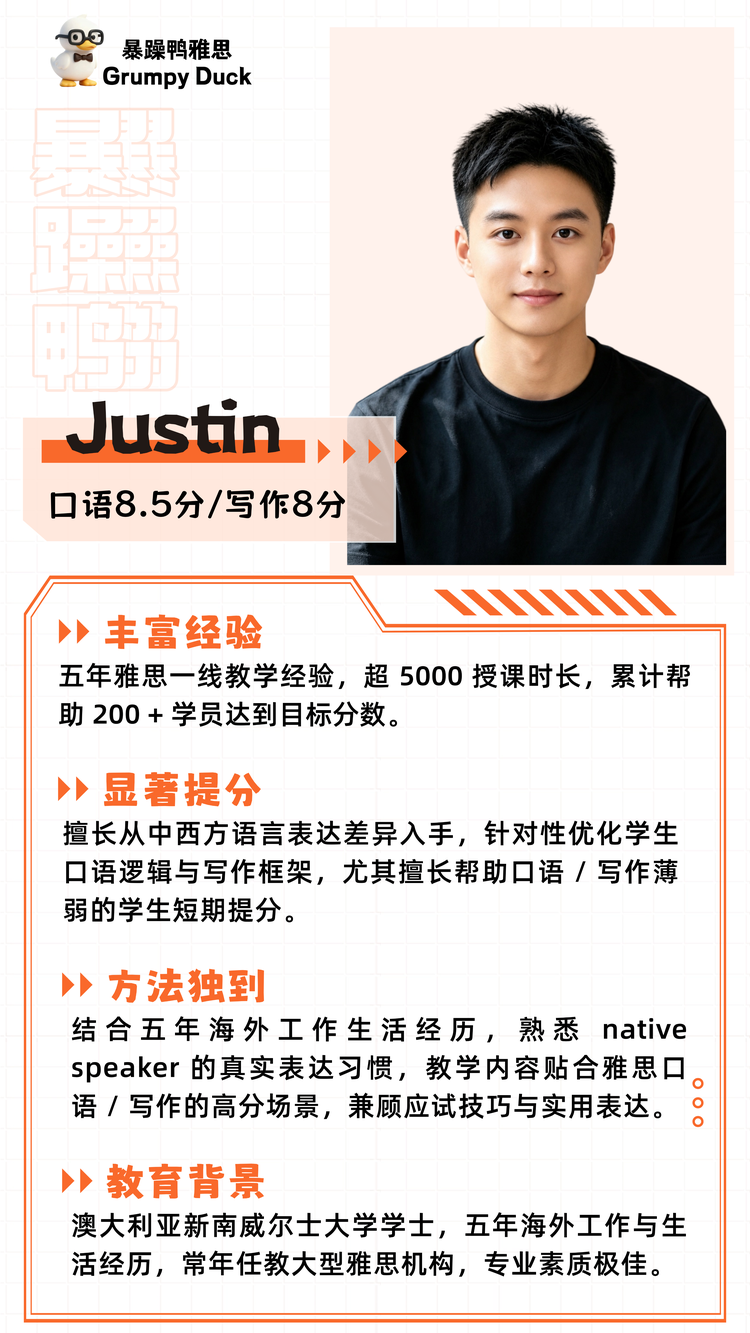 Justin
