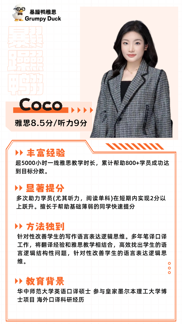 CoCo