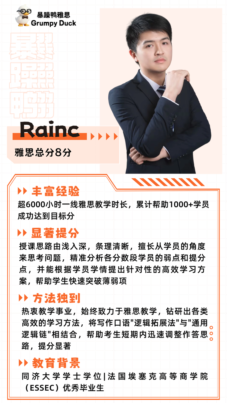 Rainc