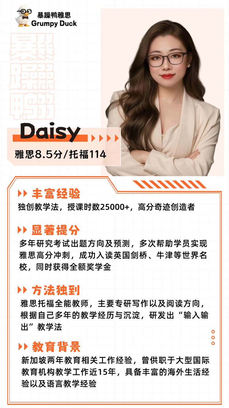 Daisy