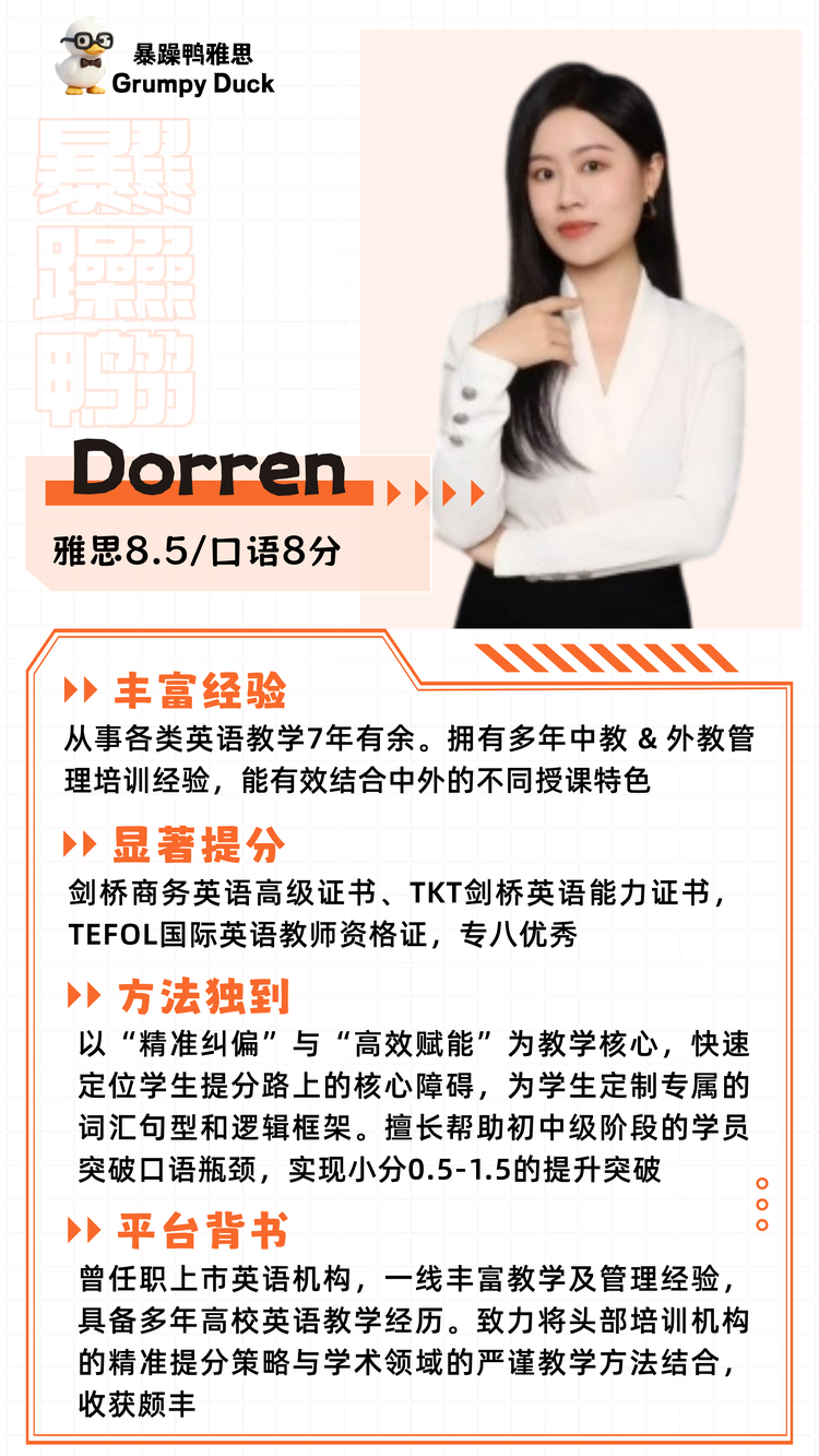 Dorren
