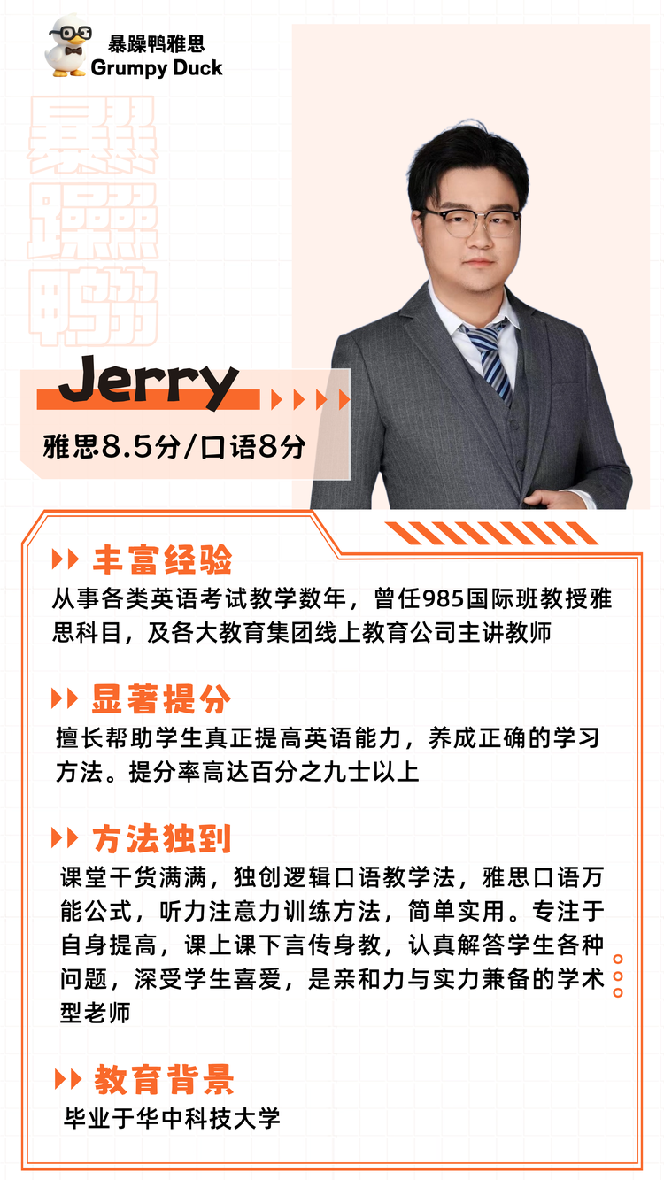Jerry