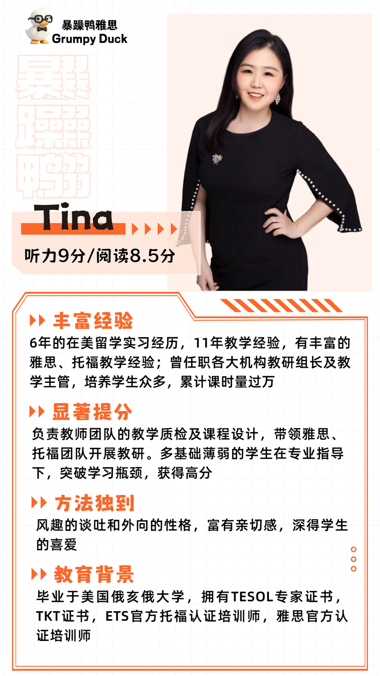 Tina