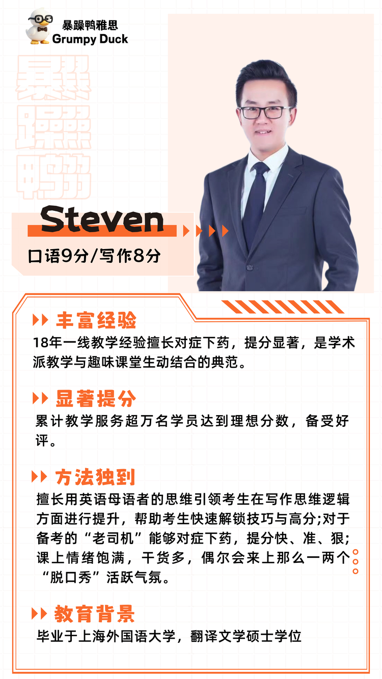 Steven